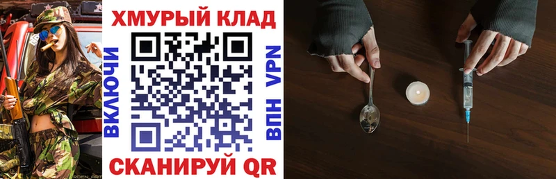 ГЕРОИН VHQ Верхнеуральск