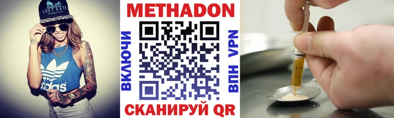 дарнет шоп  Верхнеуральск  МЕТАДОН кристалл 